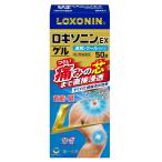 ロキソニンEXゲル 50g 第一三共ヘルスケア 第2類医薬品 セルフメディケーション税制対象商品