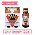 アリナミンV&V NEW 50mL×2本×10個セ�