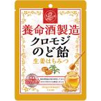 養命酒製造 クロモジ�
