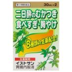 イストサン胃腸内服液 30mL×2本入 米田薬品 第3類医薬品 爆買