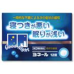 ヨネール 12錠 米田薬品 第(2)類医薬品