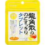 龍角散の のどすっきり タブレット ハニーレモン味 10.4g 龍角散