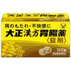  Taisho китайское лекарство желудочно-кишечный препарат таблеток .160 таблеток Taisho производства лекарство no. 2 вид фармацевтический препарат 