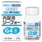 内服用ジーフォー 24錠 つらい痔の出血に サトウ製薬 第2類医薬品