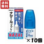 ナザール「スプレー」ポンプ30mL×10個セット sato 佐藤製薬 第2類医薬品 セルフメディケーション税制対象商品