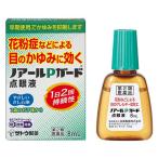 ノアールPガード点眼液 8mL sato 佐藤製薬 第2類医薬品 セルフメディケーション税制対象商品