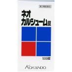 ネオ カルシューム錠 500錠 皇漢堂製薬 第3類医薬品