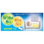 カローミン 10錠 大昭製薬 第(2)類医薬品 指定濫用防止医薬品
