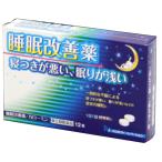 カローミン 12錠 大昭製薬 第(2)類医薬品