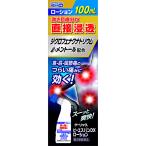 ビーエスバンDXローション 100mL 大石膏盛堂 第2類医薬品 セルフメディケーション税制対象商品　爆買