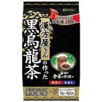 漢方屋さんの作った黒