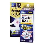 バンキーEX液α 30ｍL 万協製薬 第(2)類医薬品 セルフメディケーション税制対象商品 爆買