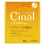 シナールEX顆粒e 60包 シオノギヘルスケア 第3類医薬品