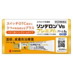 リンデロンVsプレミアムクリーム 8g シオノギヘルスケア 第(2)類医薬品 セルフメディケーション税制対象商品