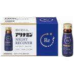 滋養強壮ドリンク