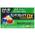  Ben The блок T premium DX 12 капсулпа let no. (2) вид фармацевтический препарат собственный metike-shon налоговая система объект есть Nami n производства лекарство 