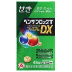  Ben The блок T premium DX 45 таблеток no. (2) вид фармацевтический препарат собственный metike-shon налоговая система объект есть Nami n производства лекарство 