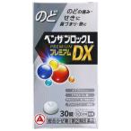 ベンザブロックＬプレミアムＤＸ 30錠  第(2)類医薬品 セルフメディケーション税制対象 アリナミン製薬