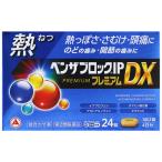  Ben The блок IP premium DX 24 капсулпа let no. (2) вид фармацевтический препарат собственный metike-shon налоговая система объект есть Nami n производства лекарство 