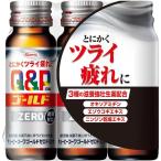 キューピーコーワゴールドZEROドリンク 50mL×3本入 指定医薬部外品  興和