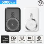 燃えない モバイルバッテリー 準固体 5000mAh SSPB 安全 4倍長寿命 大容量 小型 軽量 マグネット ワイヤレス充電 USB-A/C 急速 LED残量表示 スマホ PSE 旅行出張