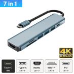 USBハブ 3.0 7ポート USB拡張 小型軽量 4K HDMI PD充電 hub SD/microSD カードリーダー USB-C type-c 接続 USB3.0 変換 7in1 高速 Macbook Windows ノートPC