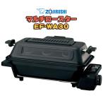 象印（ZOJIRUSHI）　マルチロースター　EF-WA30　35cmワイド庫内　魚取器つき　EF-WA30-HZ