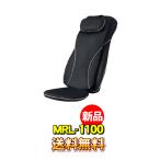 フジ医療器 FUJIIRYOKI マイリラ シートマッサージャー MRL-1100BK 新品 併売