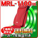 フジ医療器 シートマッサージャー マイリラ MRL-1100RE　メーカー1年保証付き工場再生認定品　併売