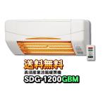  высота . промышленность (TSK) SDG-1200GBM ванная для . способ обогреватель ( стена поверхность установка модель ) водонепроницаемой спецификации *SDG-1200GB. пришедший на смену тип 