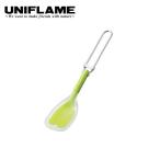 ユニフレーム FDシリコンスプーン 667798 UNIFLAME グリーン キャンプ 食器 キャンプ用品