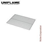 ユニフレーム UNIFLAME ステンレスワイヤー網（yahoo）