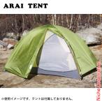  ARAI палатка Trek laiz1 тент 0322100