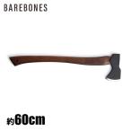 ベアボーンズ フェリングアックス 20233017000000 斧 薪割り キャンプ アウトドア