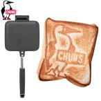チャムス ホットサンドイッチクッカー CH62-1039 ホットサンドメーカー かわいい 焼き目 アウトドア クッカー キャンプ 日本製