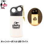  Chums туристский фургон бутылка LED свет CH62-1741-0000-00 свет фонарь LED лампа кемпинг сопутствующие товары 