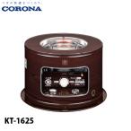 コロナ 石油こんろ 煮炊き用 サロン