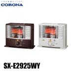 コロナ ポータブル石油ストーブ 8畳