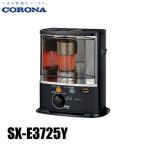 コロナ ポータブル石油ストーブ 10