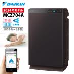 ショッピング加湿 ダイキン 空気清浄機 加湿 加湿器 花粉 花粉対策 除湿 DAIKIN MCZ704A 除加湿 ストリーマ うるるとさらら 部屋干し ホコリ 空気清浄 ウイルス 菌 黄砂 PM2.5