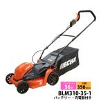 エコー 芝刈り機 36V バッテリーロー
