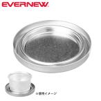 エバニュー Pre-Heating プレート EBY638
