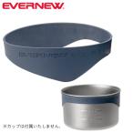 ショッピングエバニュー エバニュー  Flame proof Sil. RING M EBY686 アウトドア キャンプ 難燃シリコン リング クッカー鉢巻バンド