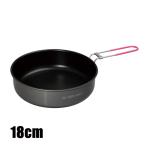 エバニュー クッカー U.L. Alu.パン 18cm ECA383 アルミ フライパン 1200ml アウトドア キャンプ 調理 2人分