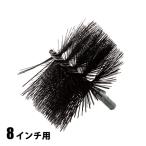 A тросик щетка 8 дюймовый для 200mm 41200 fire - боковой дым . уборка дым . щетка дровяная печь щетка 