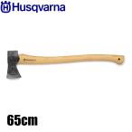 ハスクバーナ 万能斧 65cm H5026400-01 旧: H5026400-01 薪割り斧 斧