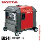 ホンダ EU24i 正弦波インバーター搭載発電機 車輪あり EU24IK1JNA3 オイル充填 試運転済 防災 始動稼働確認済