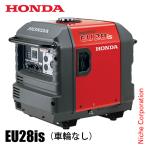 ホンダ 発電機 EU28is 正弦波インバーター搭載発電機 車輪なし EU28IS1JNA2 ホンダ発電機 オイル充填 試運転済 始動稼働確認済 非常用電源 電源 防災