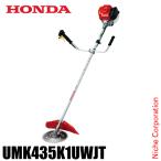 ホンダ 草刈り機 35.8cc U字ハンドル 両肩掛けバンド チップソー仕様 UMK435 K1 UWJT 試運転済 始動稼働確認済 オイル充填 草刈機 刈払機 エンジン式