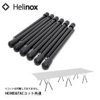 ショッピングキャンプ用品 ヘリノックス コットレッグ ブラック Helinox キャンプ用品 ベッド ハイコット 脚 コンバーチブル